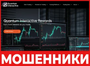 Quantum Interactive лицевая сторона скрин