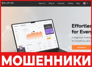 Raliplen лицевая сторона скрин