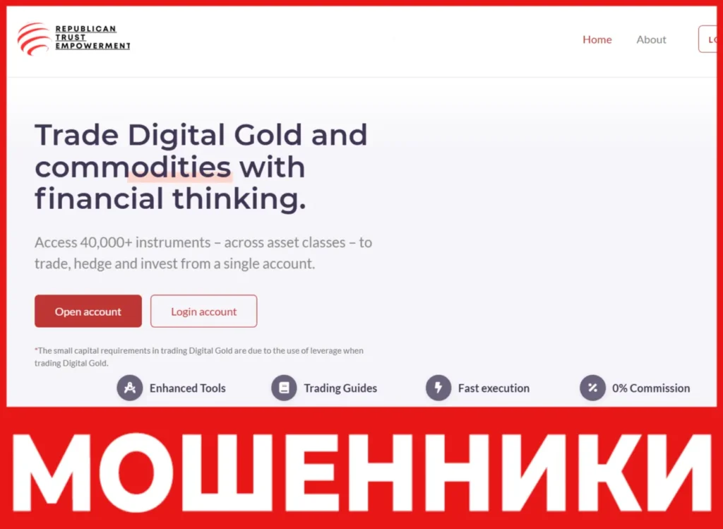 Republican Trust Empowerment лицевая сторона скрин