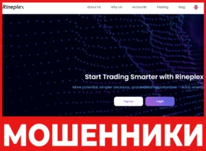 Rineplex лицевая сторона скрин