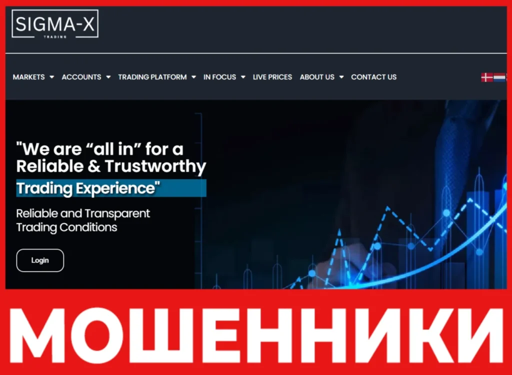 SigmaxTrading лицевая сторона скрин