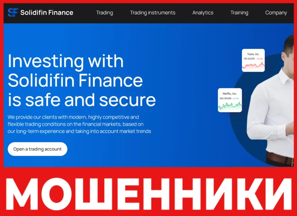 Solidifin Finance лицевая сторона скрин