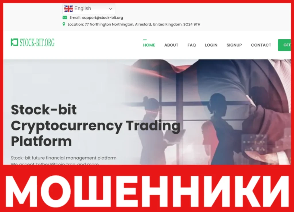 Stock-bit лицевая сторона скрин