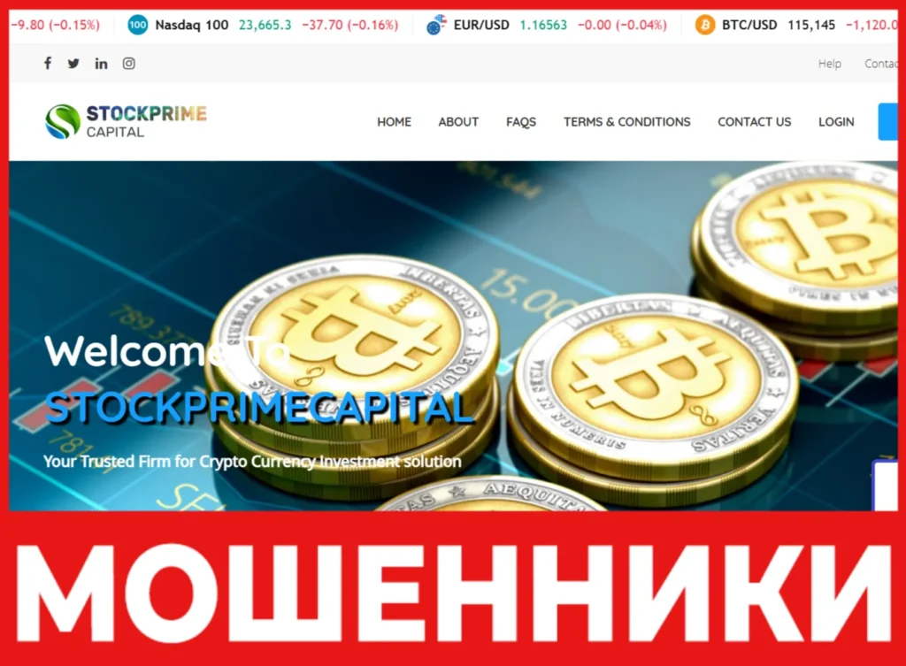 Stockprimecapital лицевая сторона скрин