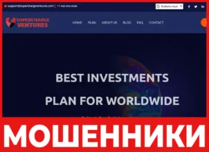 Supercharge Ventures лицевая сторона скрин