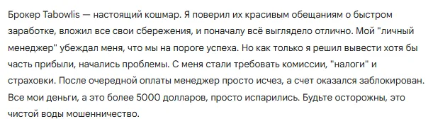 Tabowlis 3 скрин