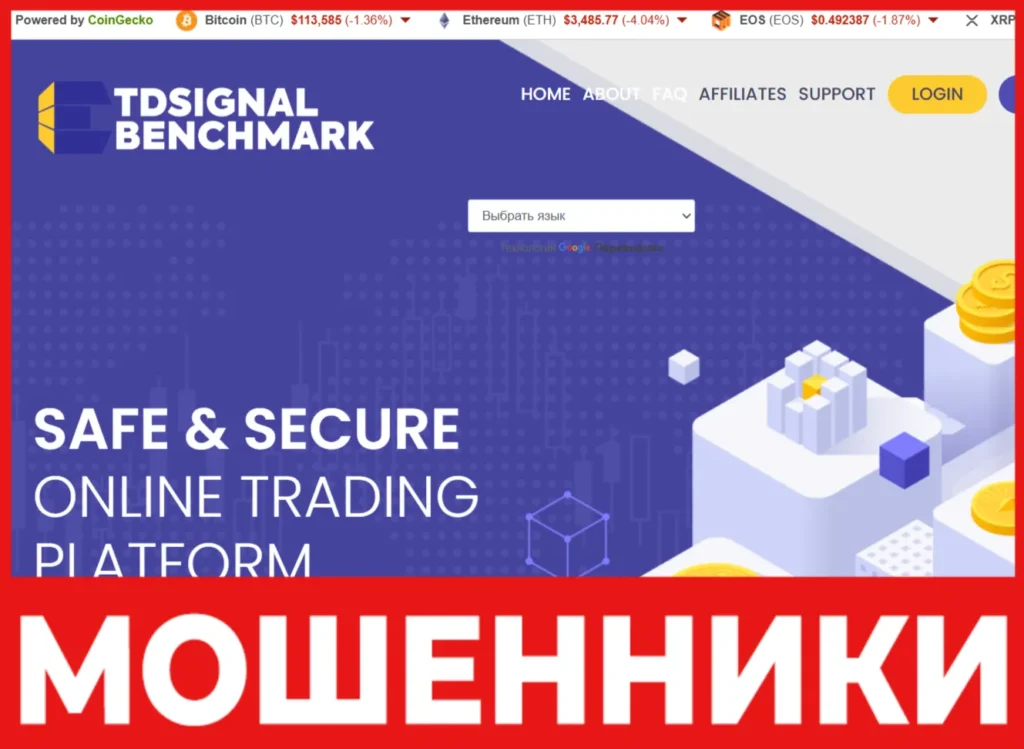 Tdsignalbenchmark лицевая сторона скрин