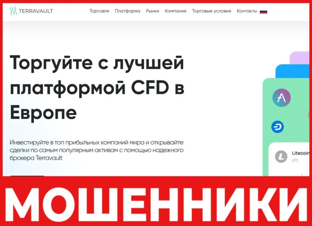 Terravault лицевая сторона скрин