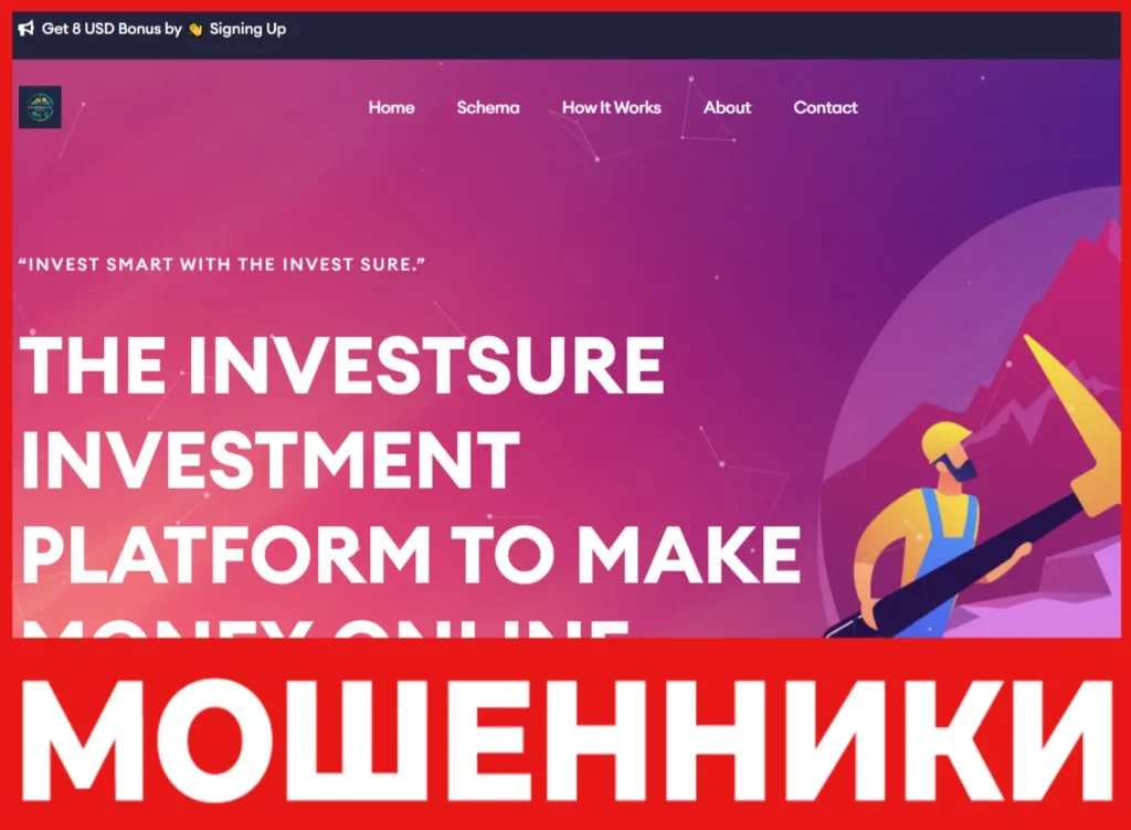 The Invest Sure лицевая сторона скрин