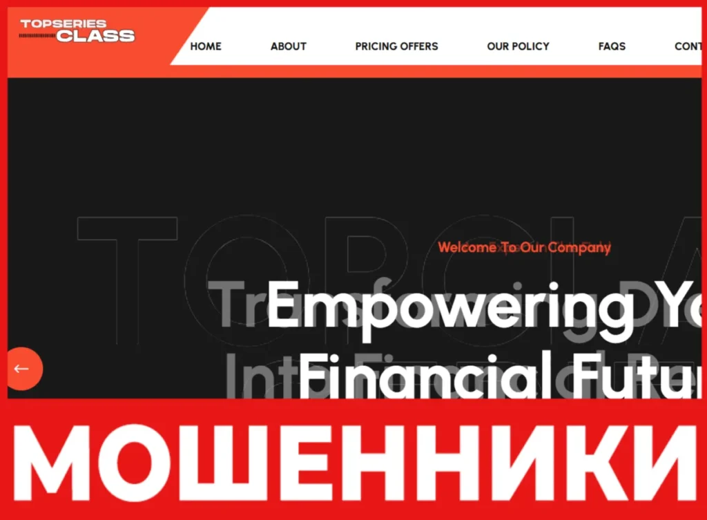 Topclass Series лицевая сторона скрин