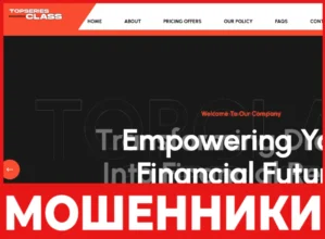 Topclass Series лицевая сторона скрин