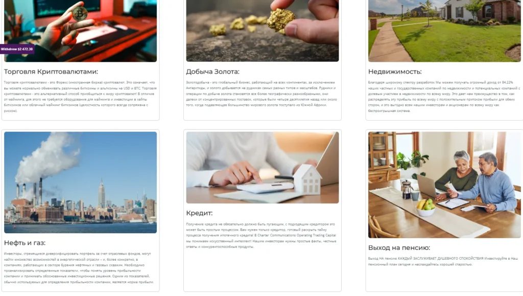 Tripod Invest Limited 1 скрин