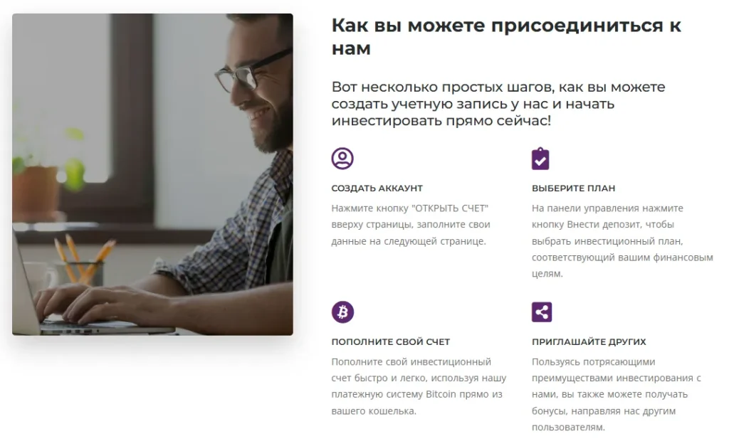 Tripod Invest Limited 2 скрин