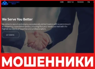 Truestoneway лицевая сторона скрин