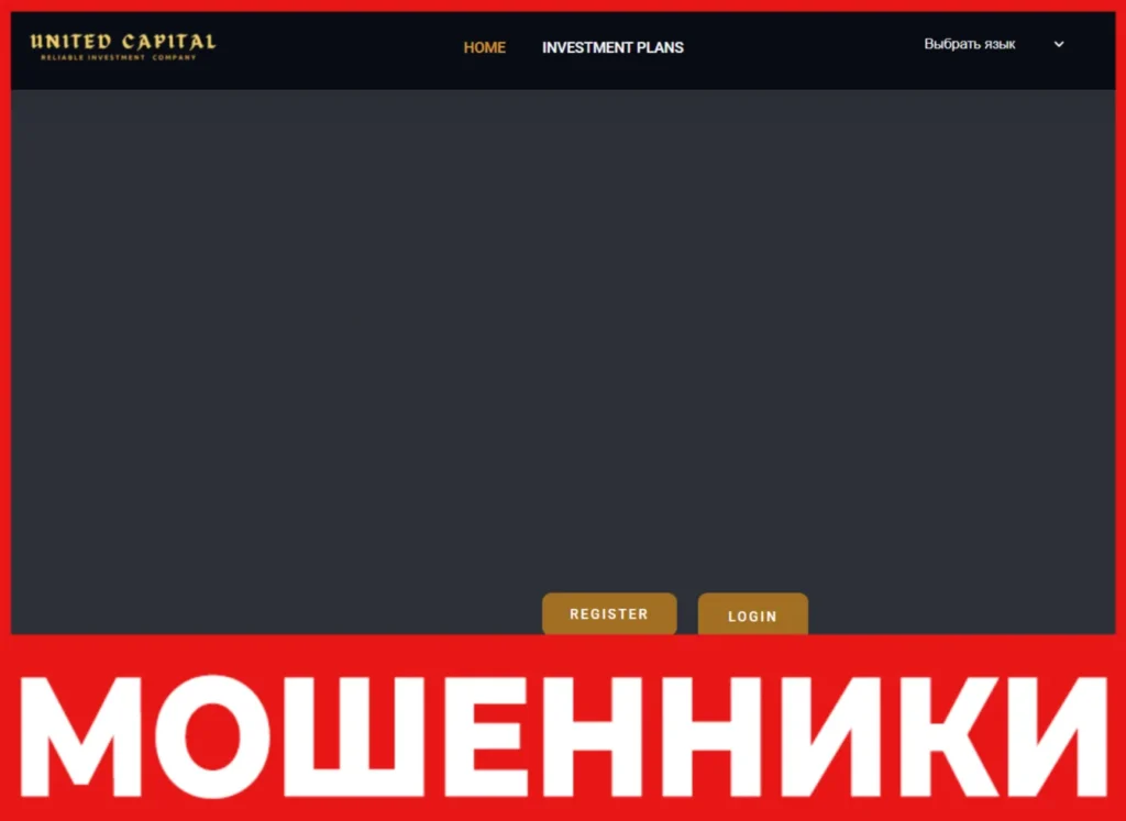 United Capitals Ltd лицевая сторона скрин