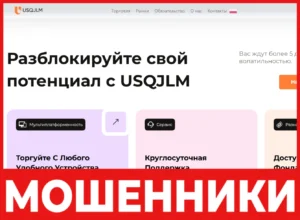 USQJLM лицевая сторона скрин