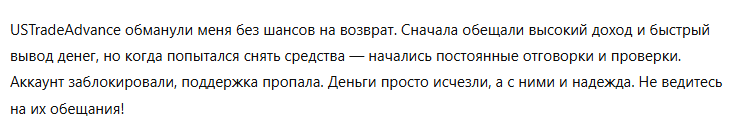 USTradeAdvance 3 скрин