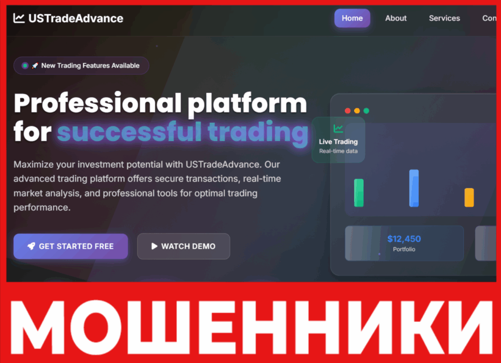 USTradeAdvance лицевая сторона скрин