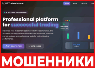 USTradeAdvance лицевая сторона скрин