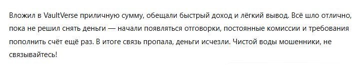 VaultVerse 3 скрин