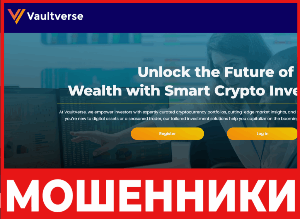 VaultVerse лицевая сторона скрин