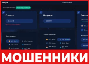 Velyro лицевая сторона скрин