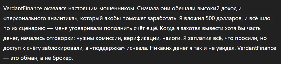 Verdantfinance_1 скрин