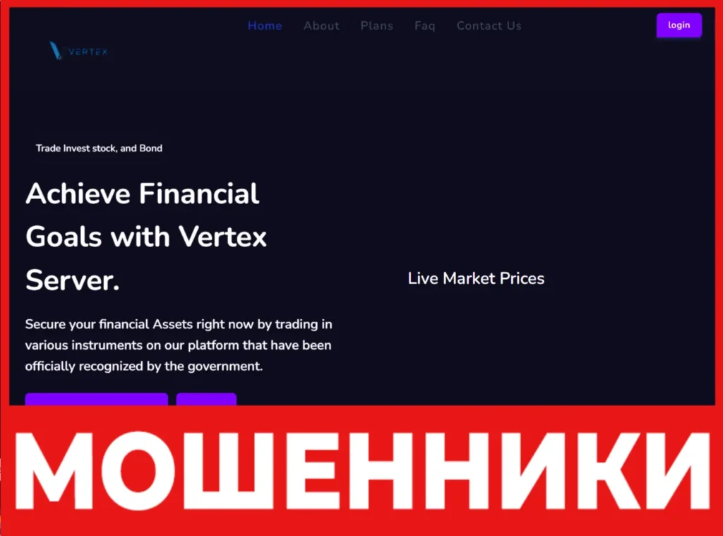 Vertex Server лицевая сторона скрин