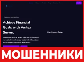 Vertex Server лицевая сторона скрин