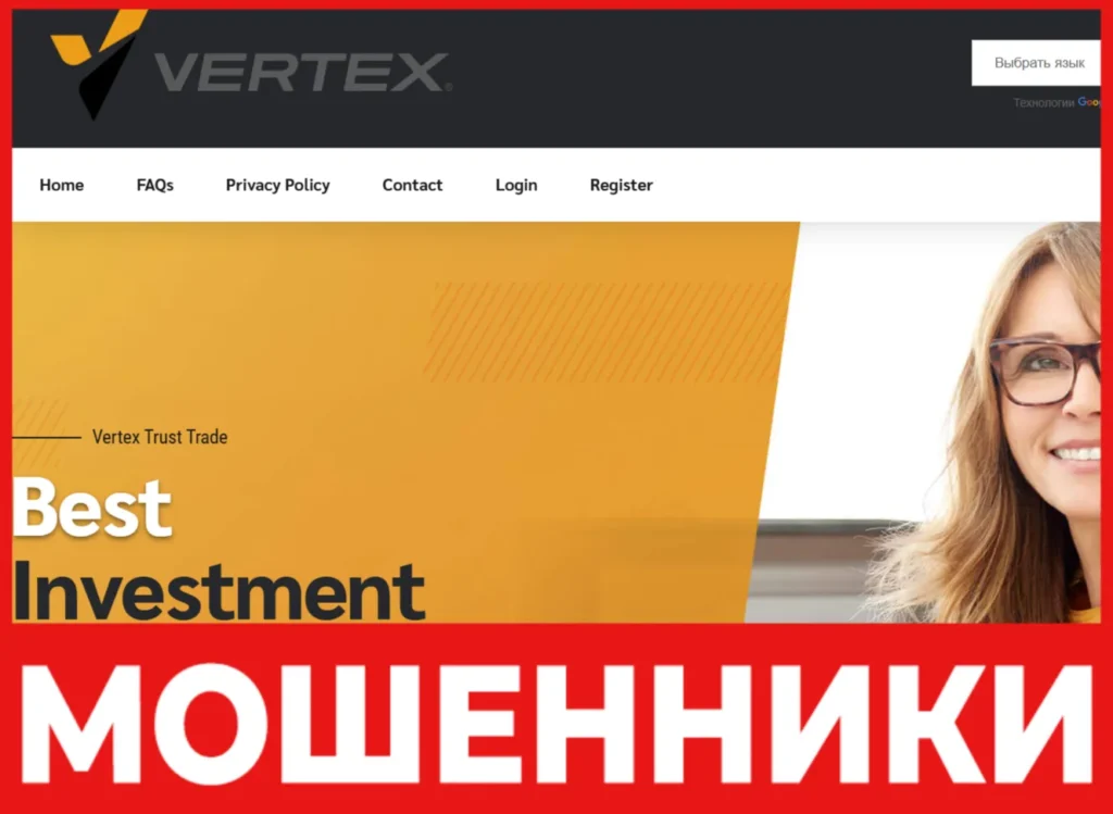 Vertex Trust Trade лицевая сторона скрин