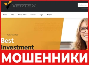 Vertex Trust Trade лицевая сторона скрин