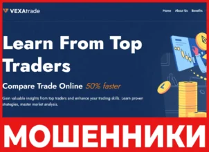 Vexa Trade лицевая сторона скрин