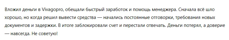 Vivagopro 3 скрин