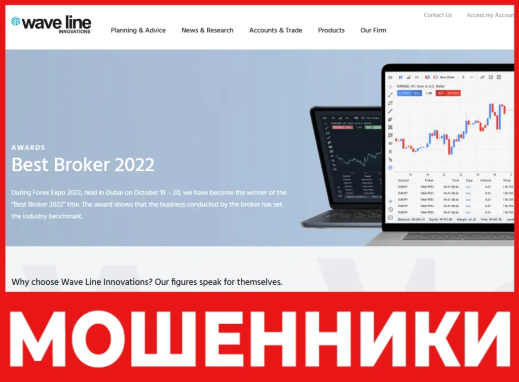 Wave Line Innovations лицевая сторона скрин
