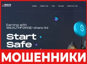 WEALTHFORGE-share лицевая сторона скрин