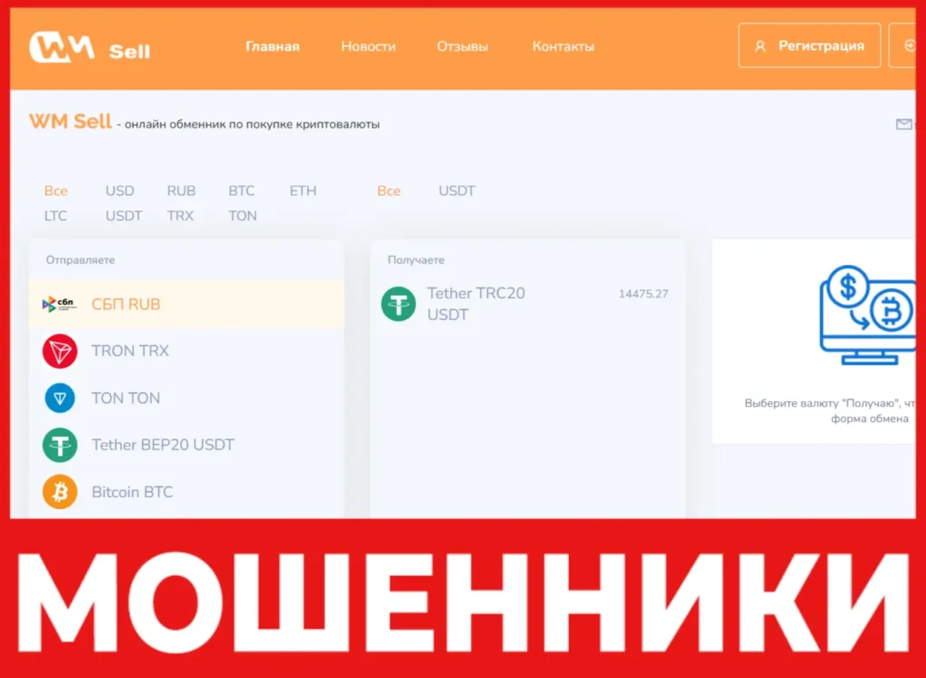 WMSell лицевая сторона скрин