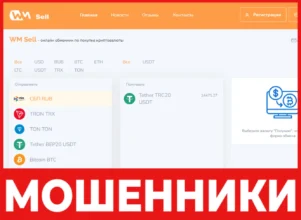 WMSell лицевая сторона скрин