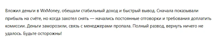 WxMoney 1 скрин