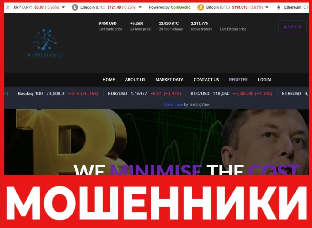 X Mining Software Ltd лицевая сторона скрин
