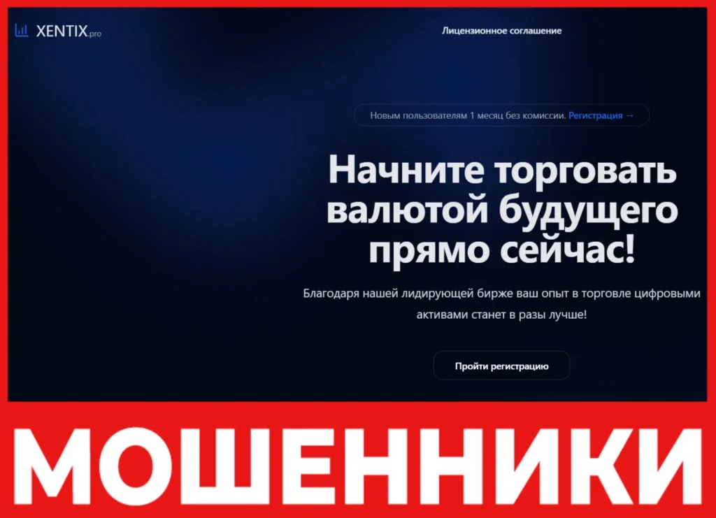 XENTIX лицевая сторона скрин