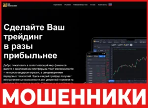 YourFinancesSecured лицевая сторона скрин