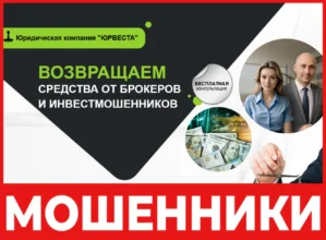 Юрвеста лицевая сторона скрин