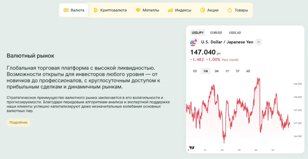 Zandivob 1 скрин