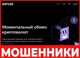 Aatlos лицевая сторона скрин