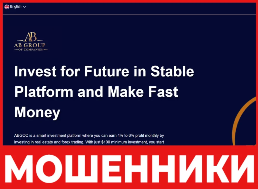 ABGOC лицевая сторона скрин