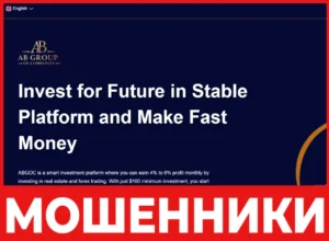 ABGOC лицевая сторона скрин