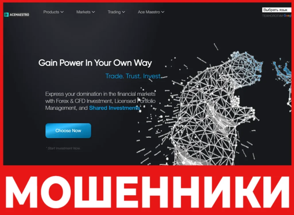 Ace Maestro лицевая сторона скрин