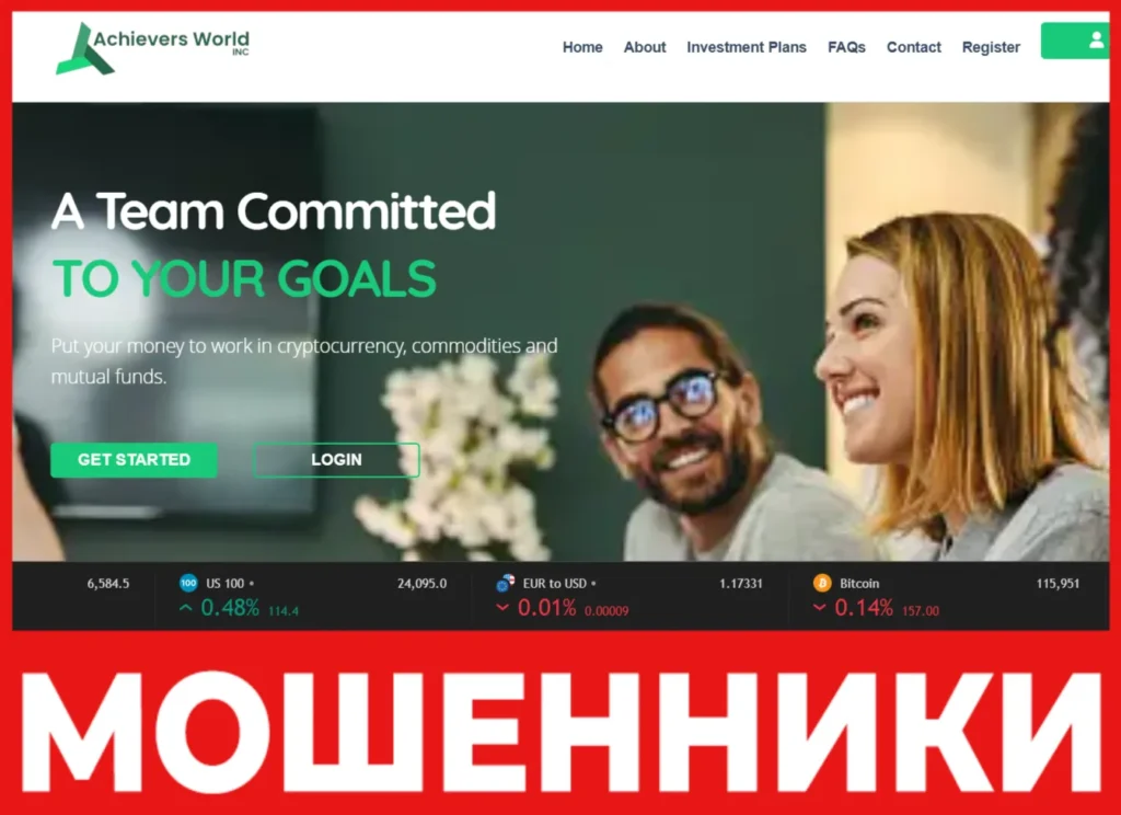 ACHIEVERS MINDSET лицевая сторона скрин