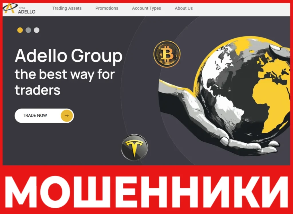 Adello Group лицевая сторона скрин