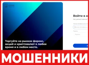 Aeonic Securities лицевая сторона скрин